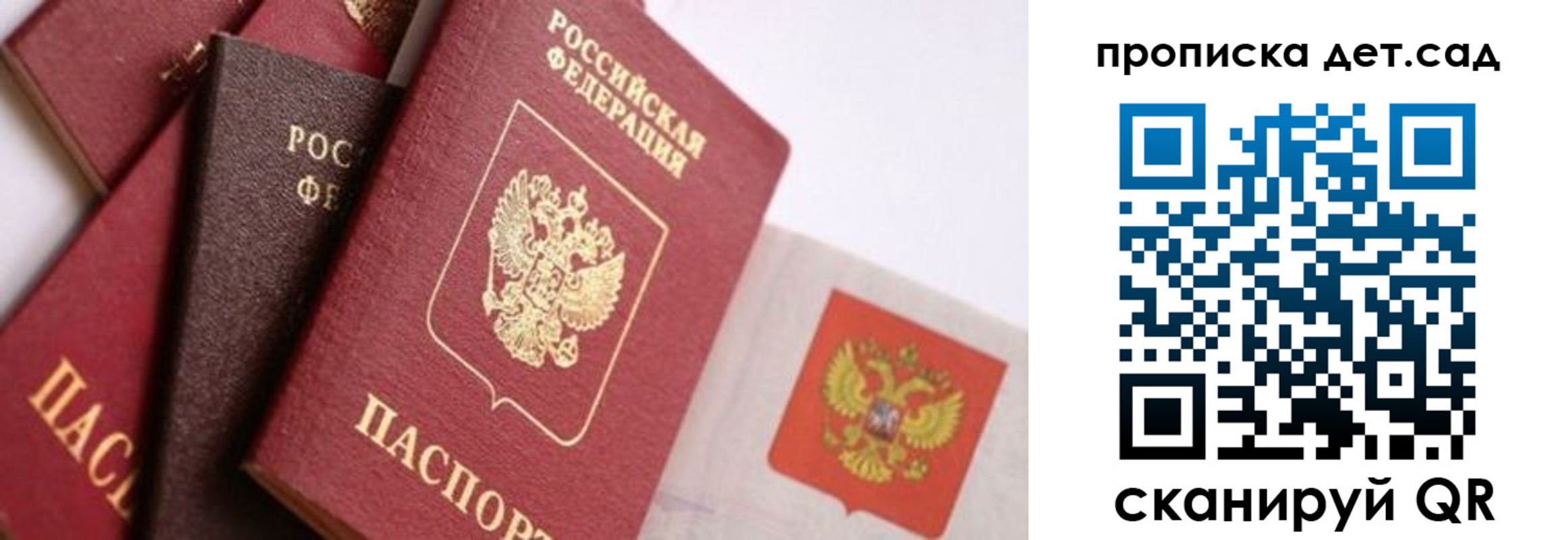 временная регистрация недорого в Данкове