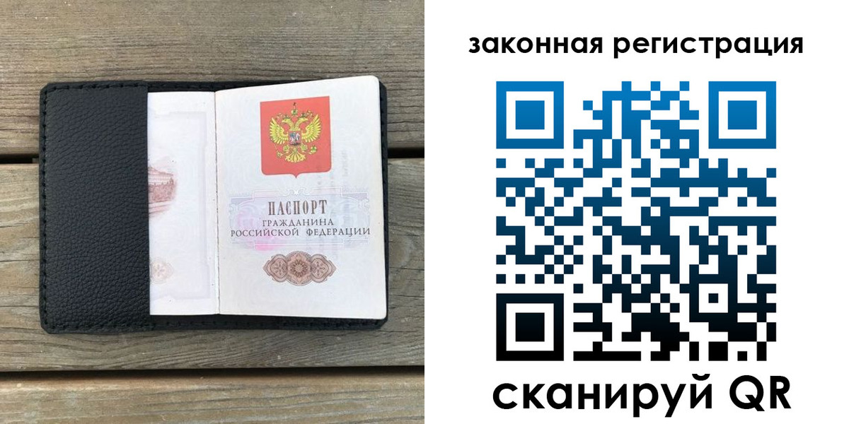 временная регистрация 2025 в Данкове