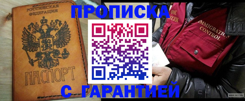 найти адрес прописки в Данкове