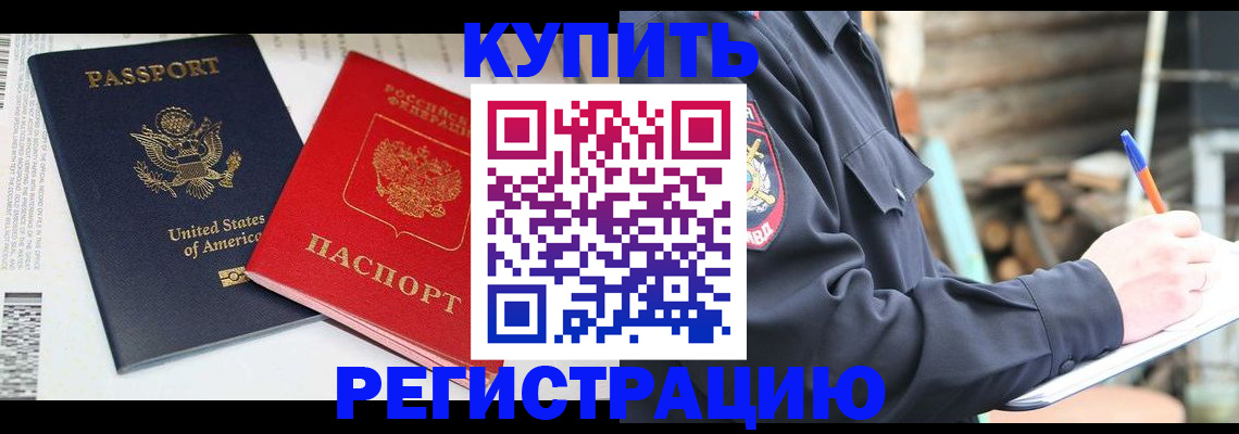 временная регистрация собственник в Данкове