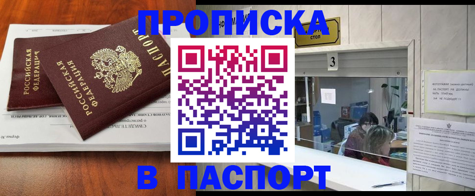 временная регистрация поиск в Данкове