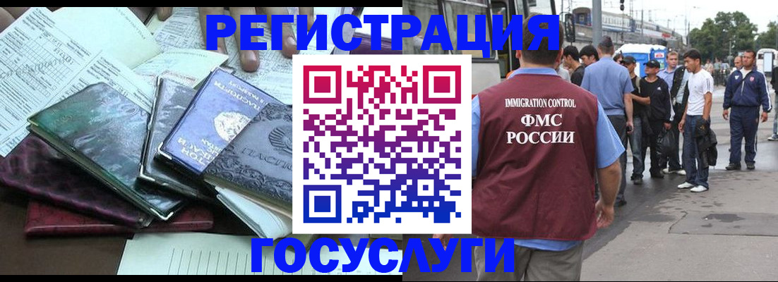 регистрация для дет. сада в Данкове