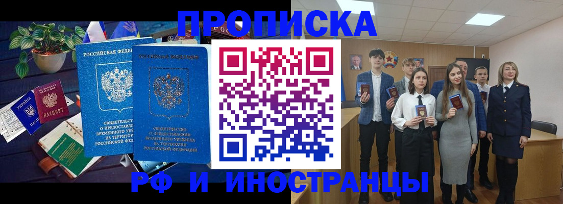 временная регистрация гарантия в Данкове